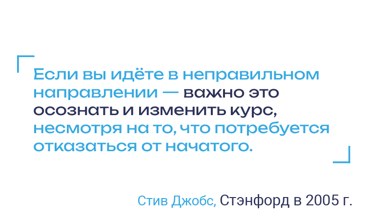 Переключение треков. Раскрываем силу гибкости в бизнесе. — иллюстрация 1