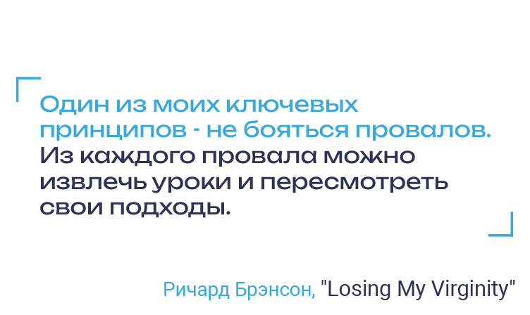Переключение треков. Раскрываем силу гибкости в бизнесе. — иллюстрация 2
