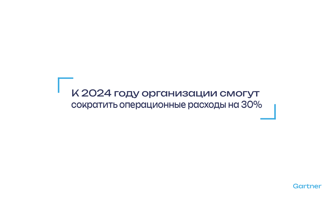 От хаоса к порядку. Почему перед автоматизацией необходима систематизация? — иллюстрация 2